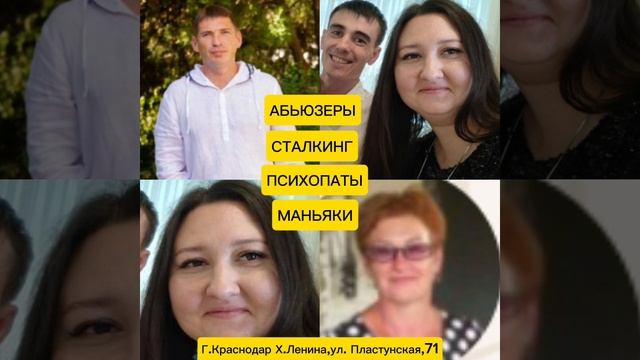 Психопаты. Абьюз.Сталкинг.Маньяки.