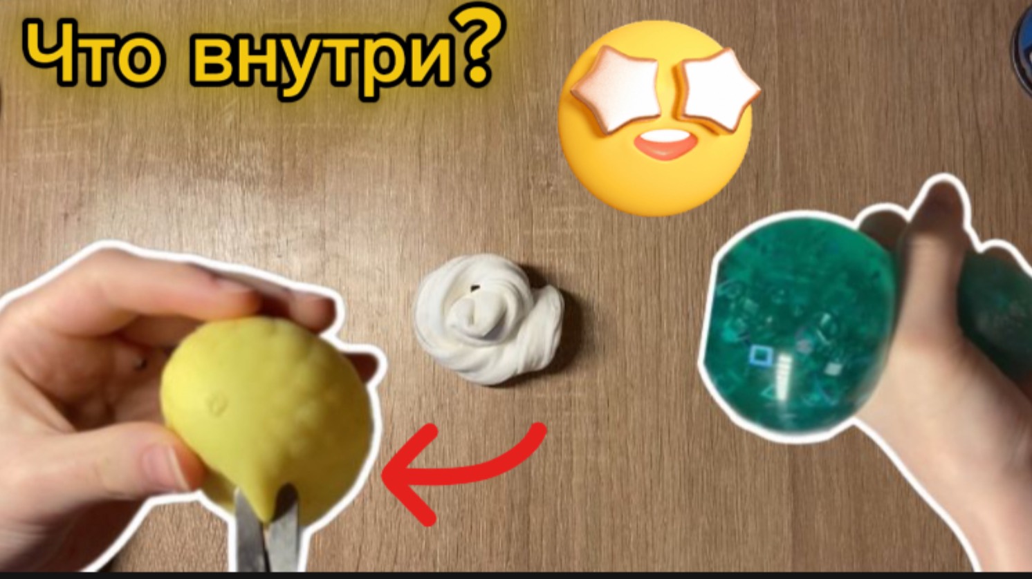 РАЗРЕЗАЛА СВОИ АНТИСТРЕССЫ И ЗДЕЛАЛА ИЗ НИХ СЛАЙМ!!!!