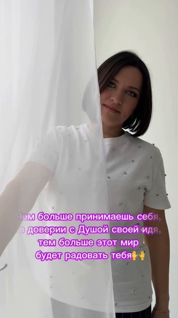 Душа