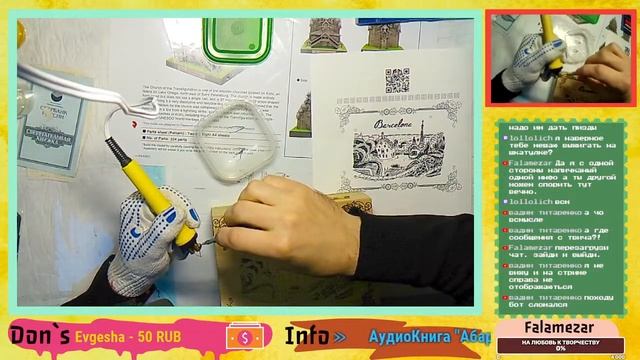 Выжигание. ШКАТУЛКА С ШИФРОМ от Первого лица + Аудиокнига: Абарат ▨◉◈⋙ (#3)(Hobby Woodburning)