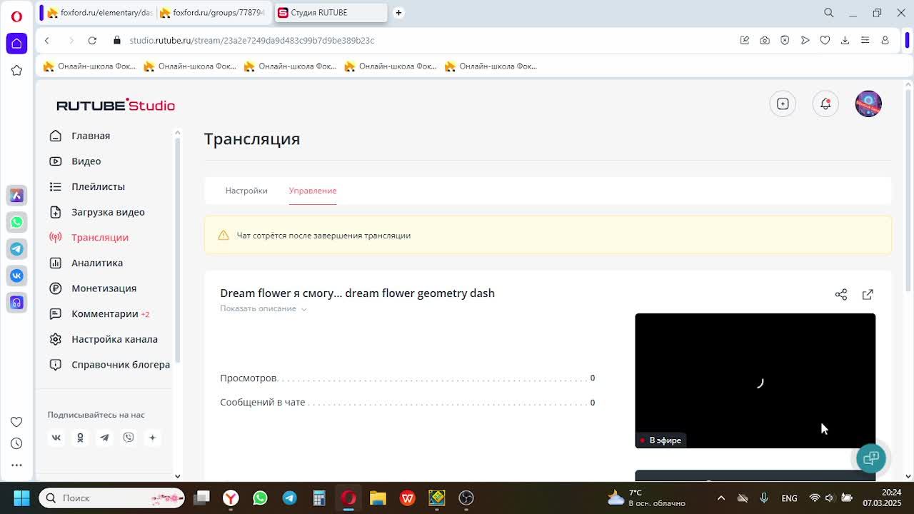 Dream flower я смогу... dream flower geometry dash