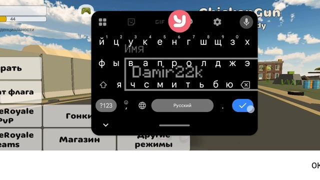 Играем в Чикен Ган!!!