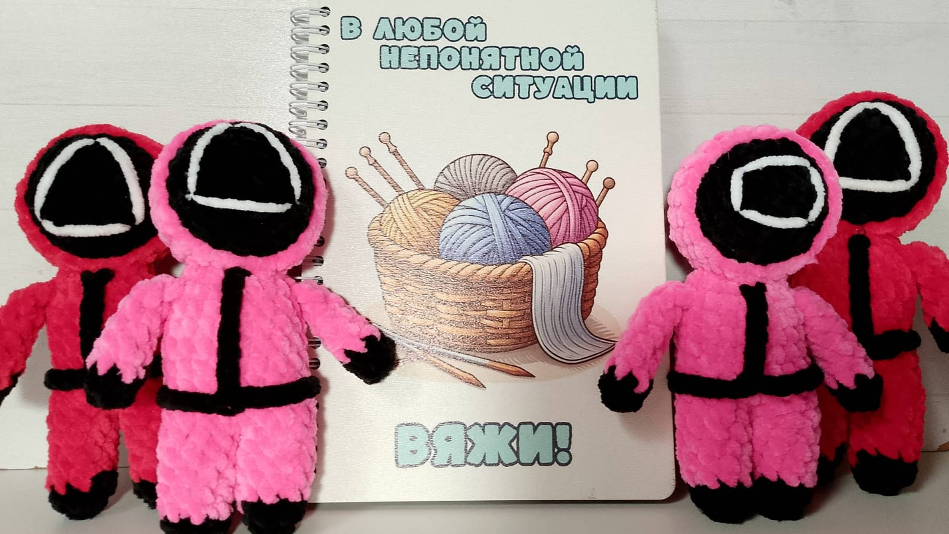 КАК НЕ ВЫБЫТЬ ИЗ МАРАФОНА 🤭 И СНОВА 🧶 И ПОДАРОЧКИ 🎁 #crochet #игрушки #мк