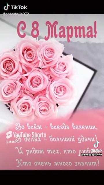 с 👭👩 с 8 мартом (музыкальная открытка  🎤🎼🎹🎶💌📪)