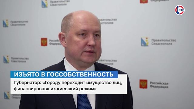 Михаил Развожаев о переходе иностранного имущества в собственность города