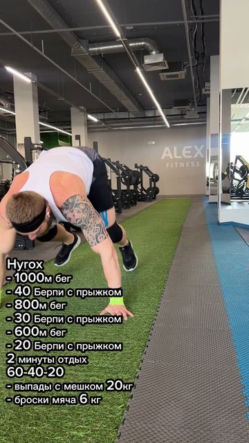 Тренировка кроссфит