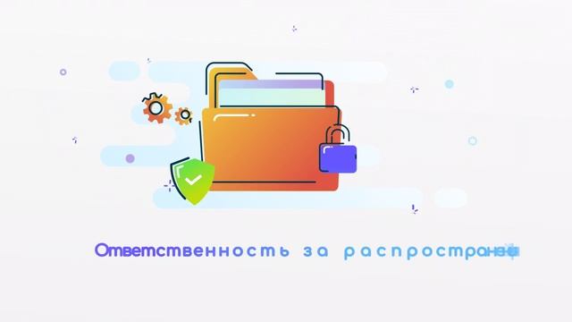 Фейки в интернете
