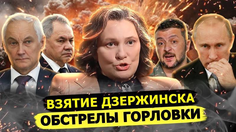 ⚡️ Татьяна Монтян О Горловке, Дзержинске, Контрнаступлении и Переговорах!