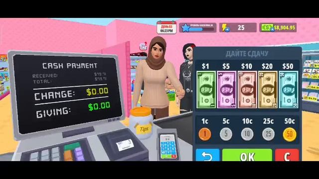 Supermarket simulator