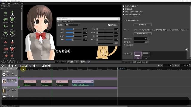 【音声連携】Recotte Studio & VOICEPEAK 音声連携の基本的な使い方●レコスタ編集画面でボイスピークの音声設定&作成ができる！【レコッテスタジオ&ボイスピーク】