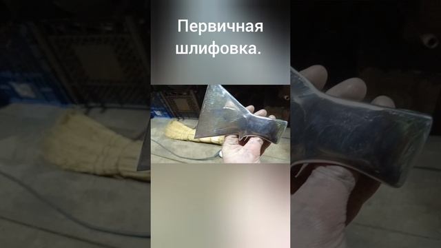 восстановление топора 1