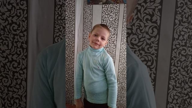 Я