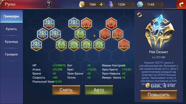 Trials of Heroes. Обзор аккаунта подписчика 03.05.