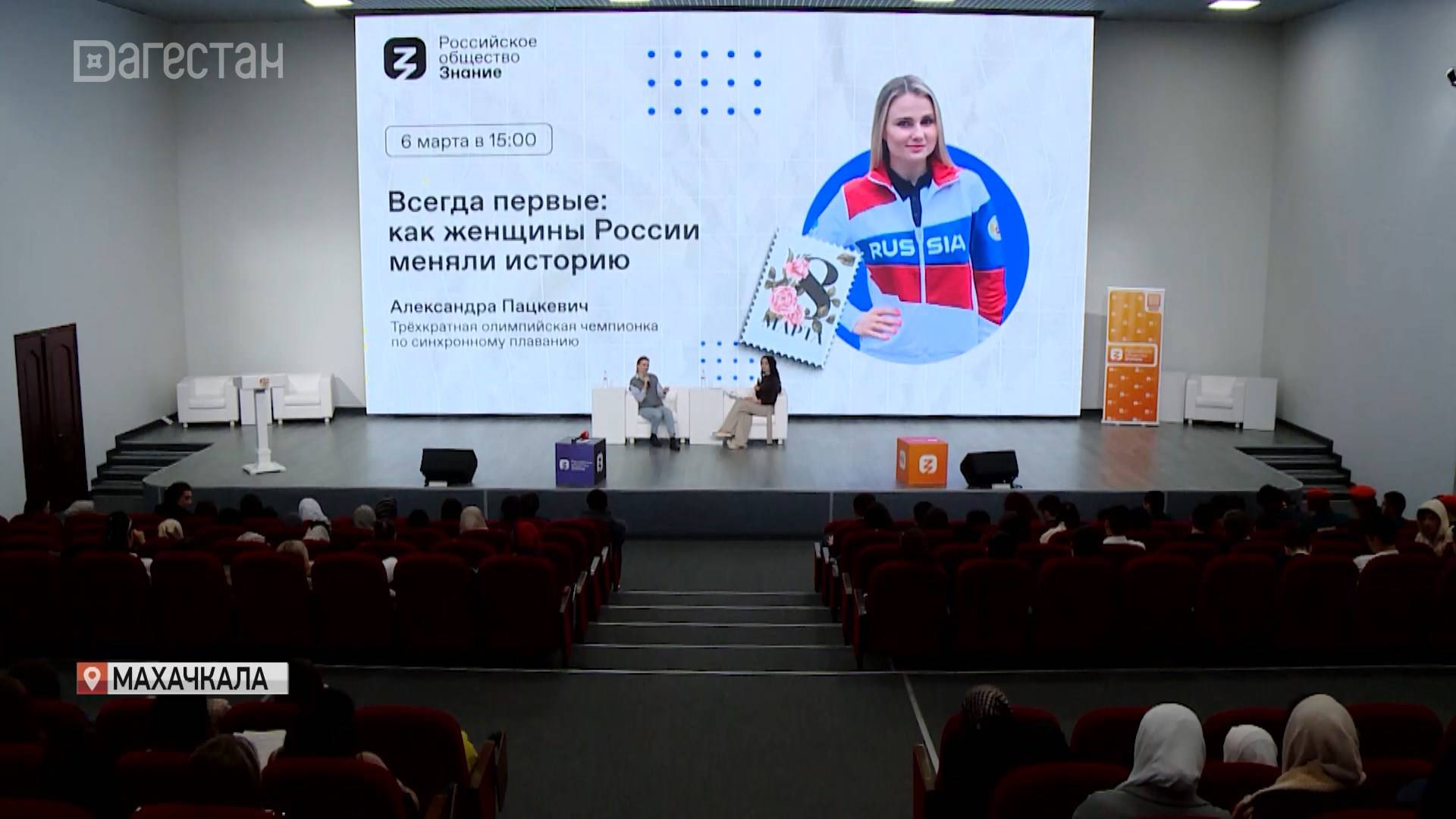 Олимпийская чемпионка Александра Пацкевич встретилась с дагестанскими студентами