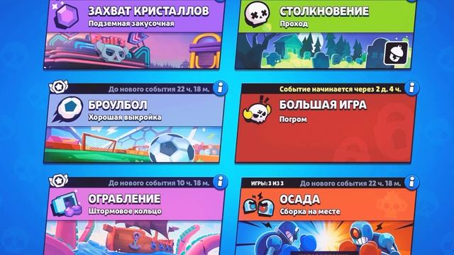 Бравл старс