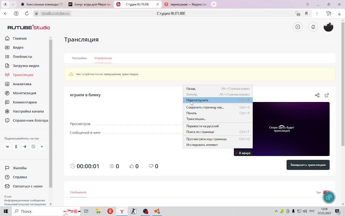 играем в бимку