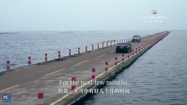 #AmazingChina: The road under the water