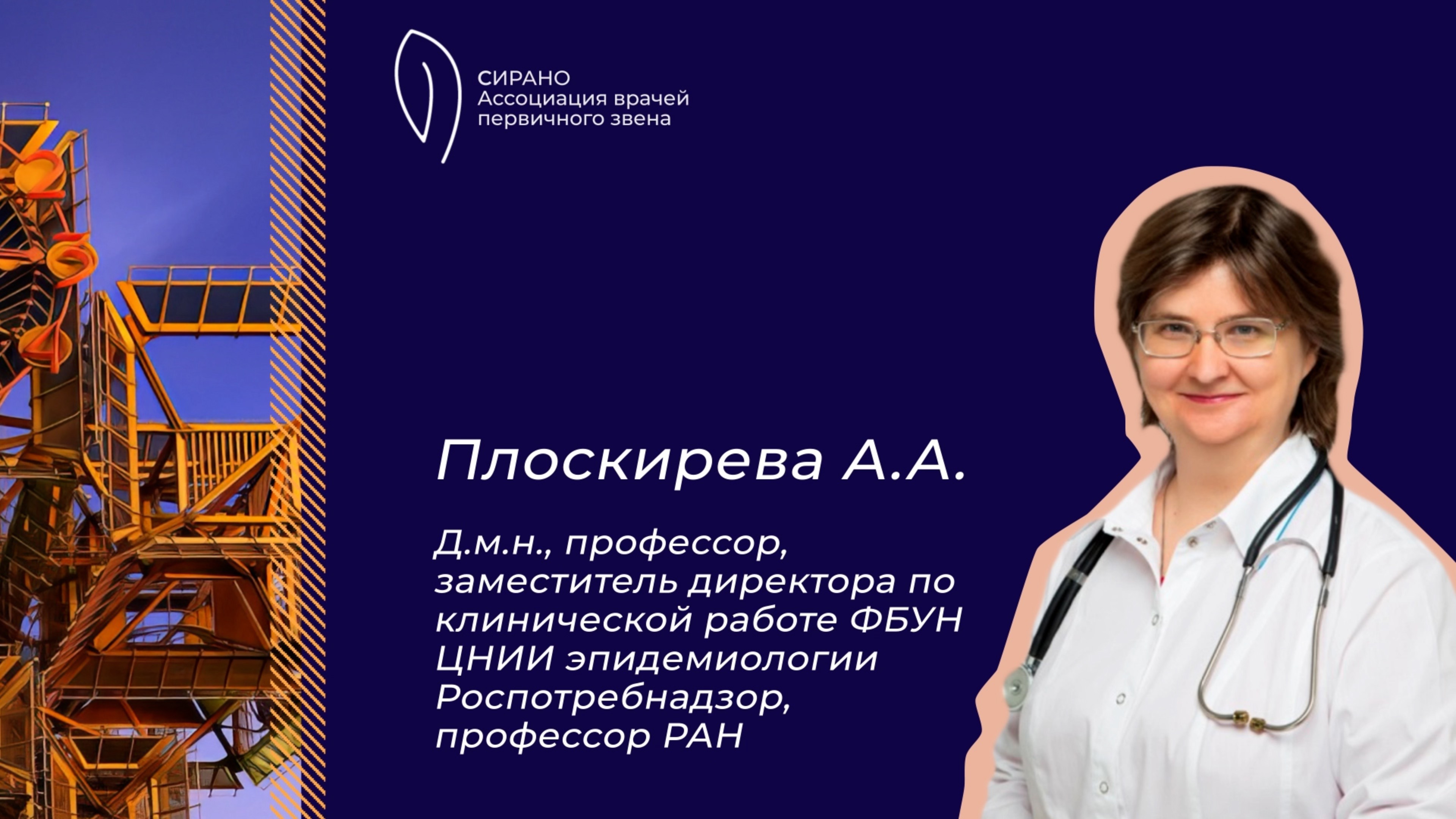 15.03.25 18:30 Постковидный синдром
