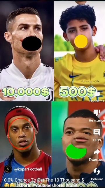 Messi Ronaldo #football #shorts #messi #challenge Messi Ronaldo #football #shorts #messi (2)