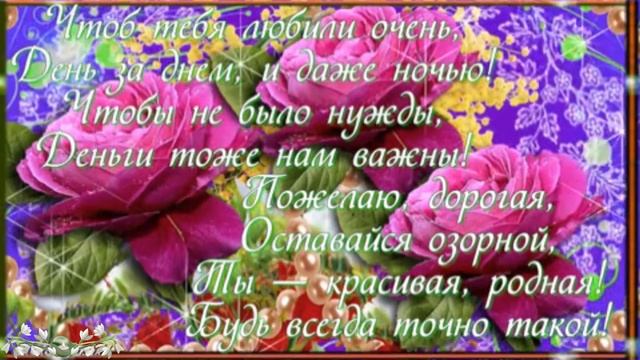 С международным женским днём 8 марта! Музыкальная открытка поздравление.