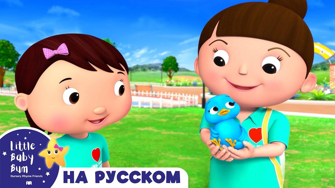 Спасаем Животных | Новые Песенки Для Детей и Малышей | Little Baby Bum Russian →