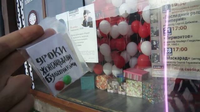 Это Питер.Это уроки жонглирования булыжниками.
