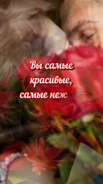 С наступающим 8 Марта!#праздник#женскийдень#весна#shorts