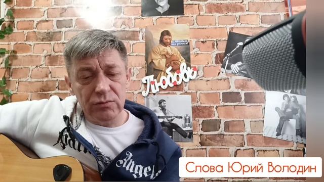 АВТОРСКАЯ ПЕСНЯ | "Ж И З Н Ь" | Слова: Юрий Володин | ИгорьКОСТРОВОЙ