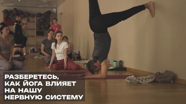 Приглашение на семинар по построению последовательностей Хатха-йоги 1-2 мая 2025 в Москве