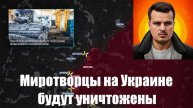 Сводки от МО, СМИ, Дмитрий Никотин, Война на Украине. 07.03.25