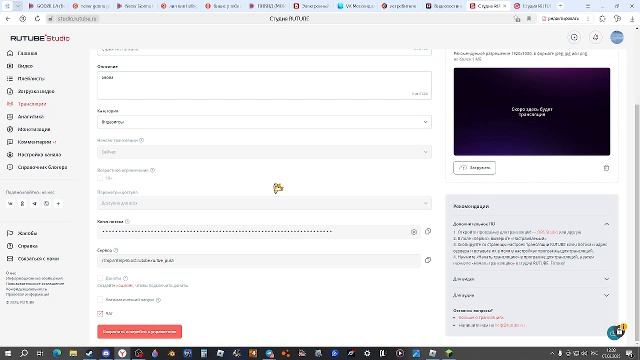 стримчик по майн