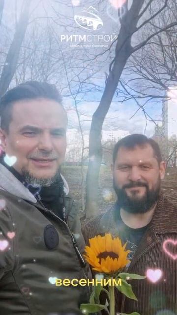 8 марта! #ритмстрой