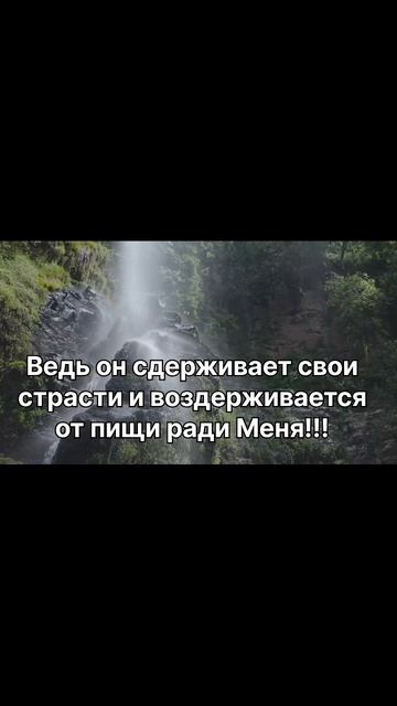 Пост Рамазан