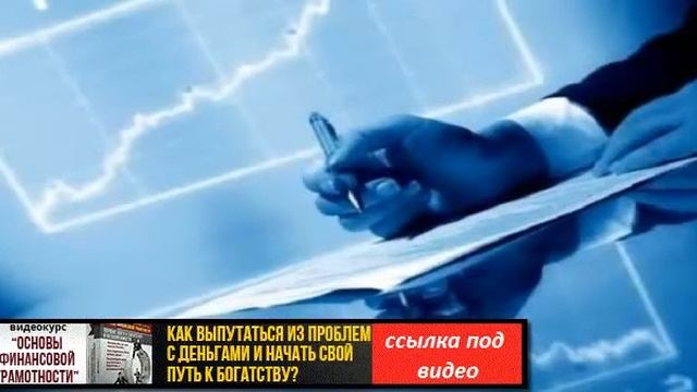Основы финансовой грамотности реферат