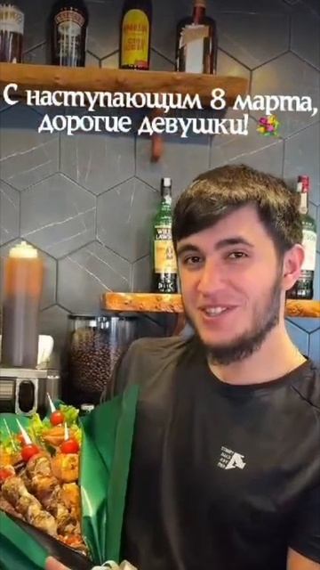 8 марта  Дарите женщинам шашлык 😋🍖😍