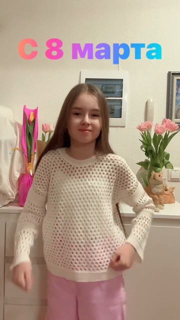С 8 марта 🌷🌷🌷 #music #love #хочуврек #danse #танцы #лето #Врек #shorts #Интересное #тренд #МайяМа
