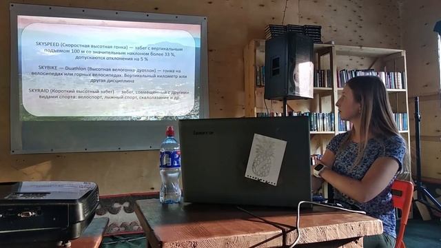 Лекция "Скайраннинг. Начало" Регина Каюмова.