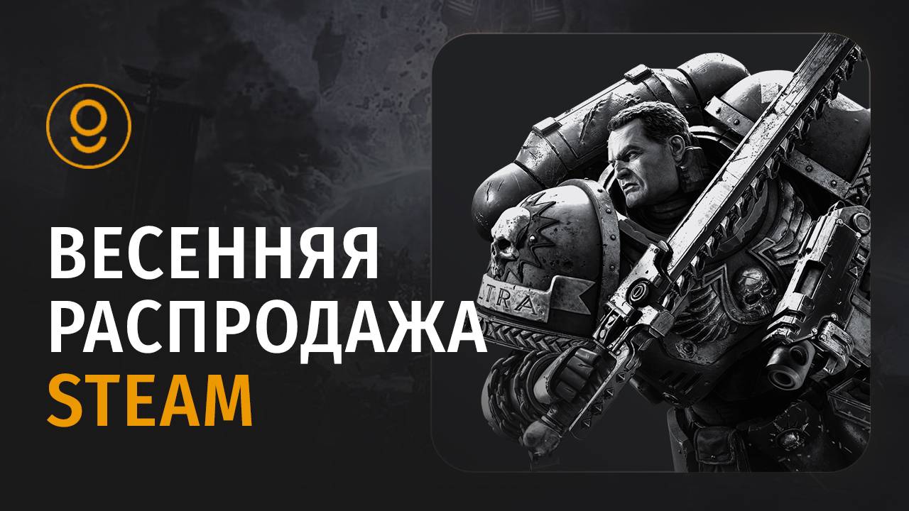 ⚠️ ВЕСЕННЯЯ РАСПРОДАЖА STEAM 2025 – КАК ПОПОЛНИТЬ КОШЕЛЕК СТИМ? #стим #steam