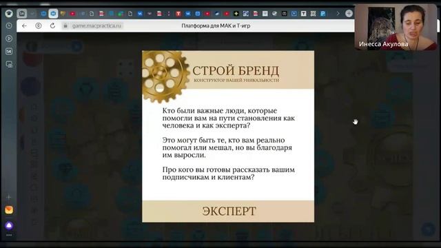 бизнес.  игровые решения. не лила.mp4