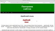 مَﻻًبِس | Арабский язык | Учить | Фонетика | Панорама сайтов