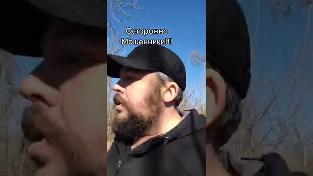 Осторожно мошенники!!!!!
