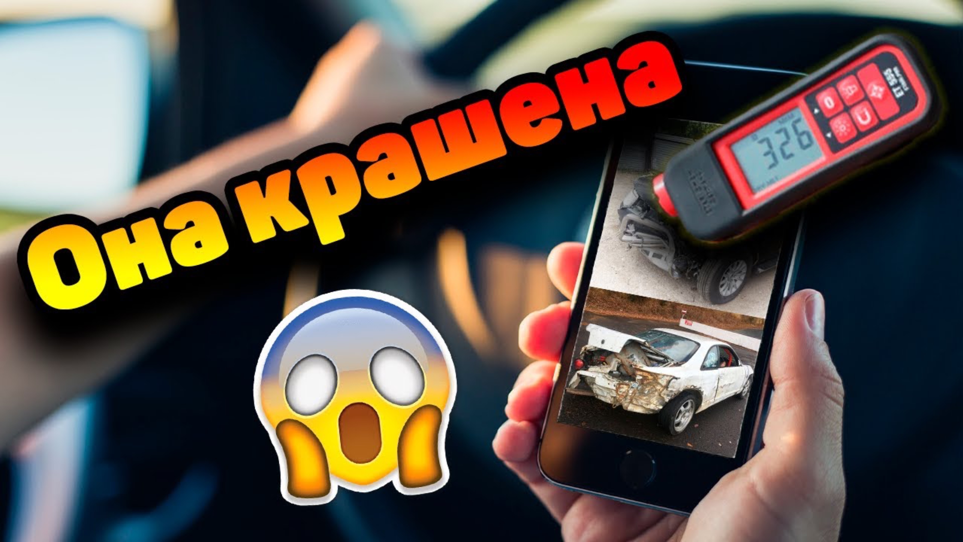 Замер толщины окраски толщиномером