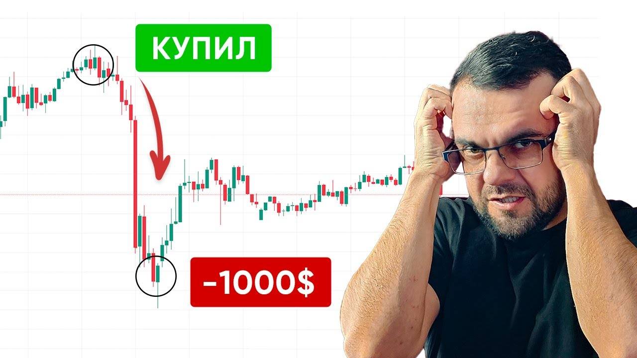ЭТО УБИВАЕТ ТВОЙ ДОХОД! Как побороть FOMO и начать зарабатывать?