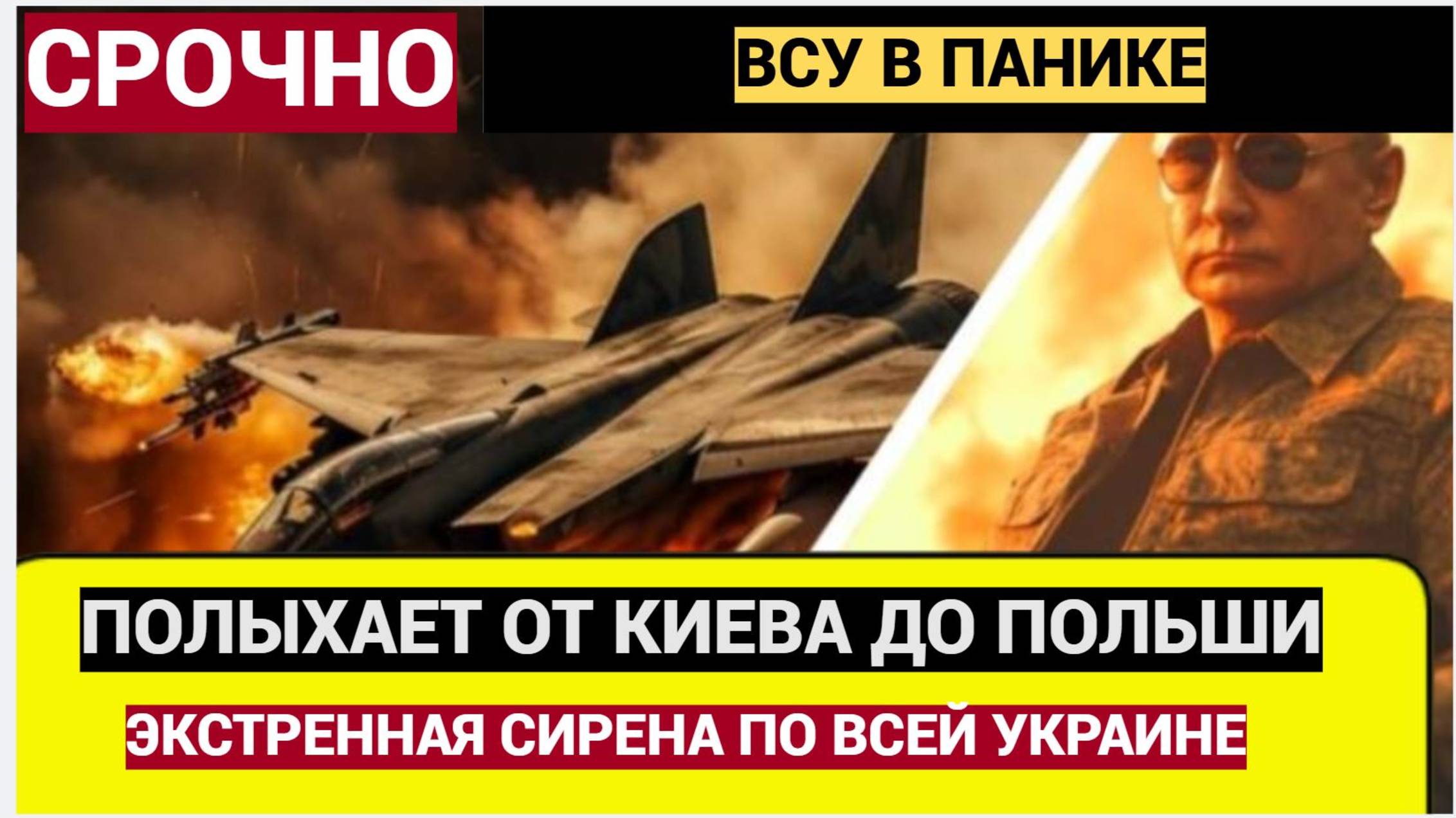 Огненный шторм от Киева до польской границы удары по аэродромам F-16, складам с ATACMS и штабам ВСУ