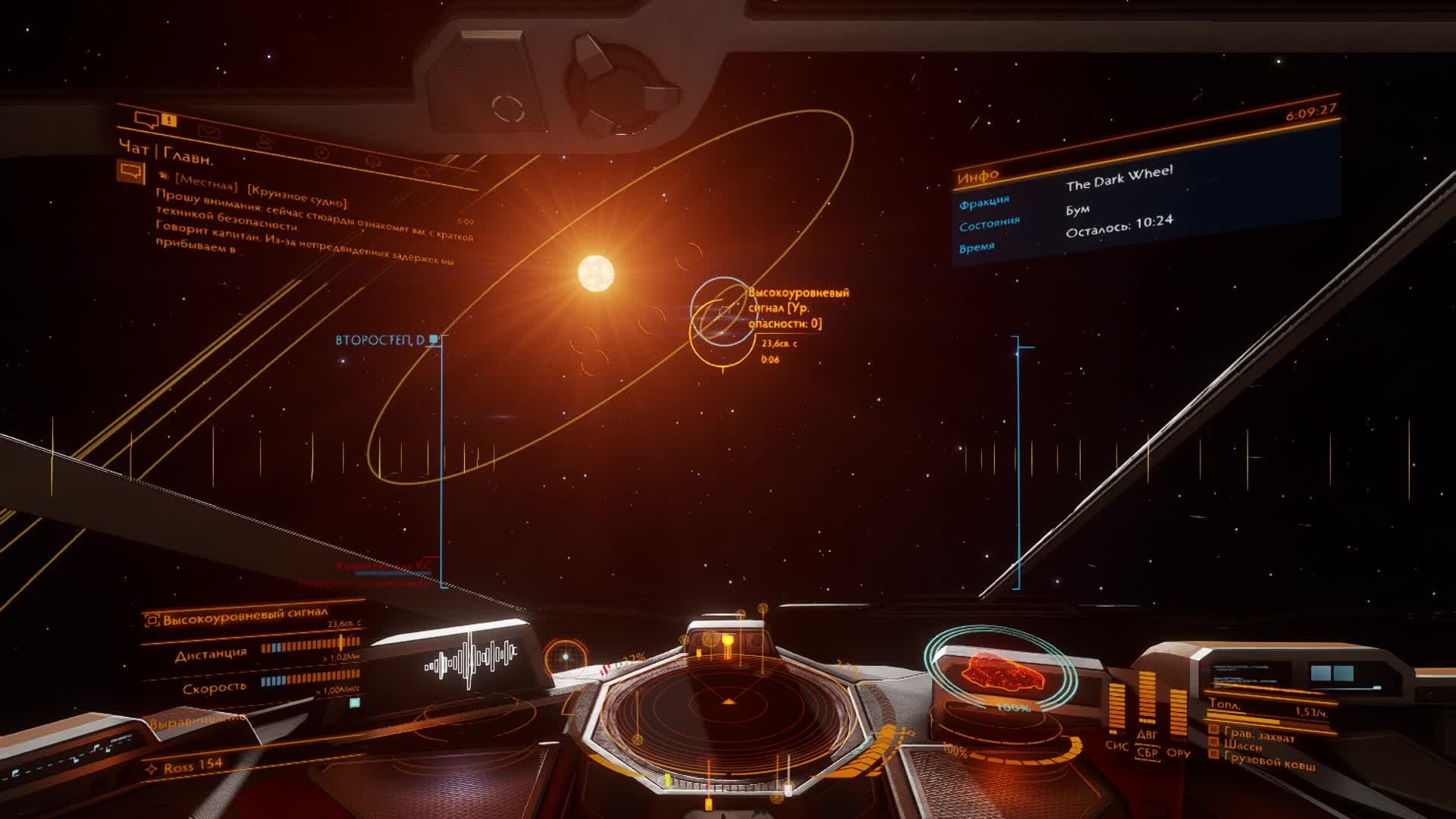 ☢️ Путешествие по галактике! Elite Dangerous