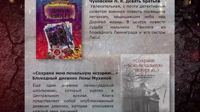 Виртуальная  выставка  Блокадный Ленинград