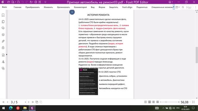 Горе ремонт.Рамсервис.mp4