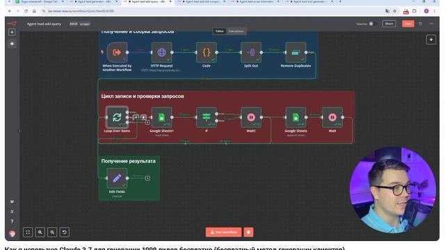 Как я использую Claude 3.7 для генерации 1000 лидов бесплатно (бесплатный метод генерации клиентов)