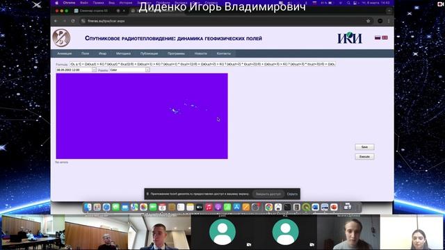 Краткие сообщения студентов второго курса ФГГТ ВШЭ по материалам практических... (06.03.2025)