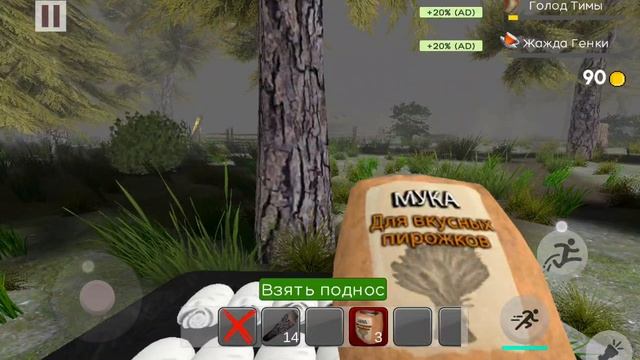 (конец) побег от тимохи шалуна